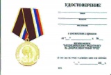 ЗА ДОБРОСОВЕСТНЫЙ ТРУД МЕДИЦИНСКОМУ СОТРУДНИКУ